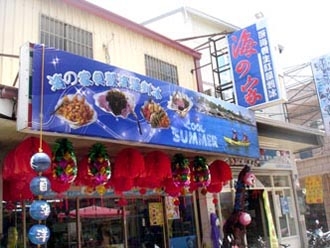 小琉球美食店家