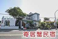 小琉球民宿網