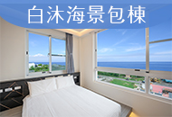 小琉球民宿網