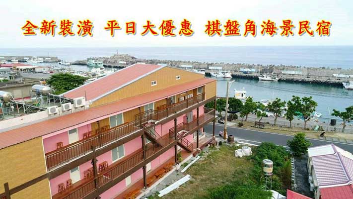 小琉球民宿照片 小琉球民宿