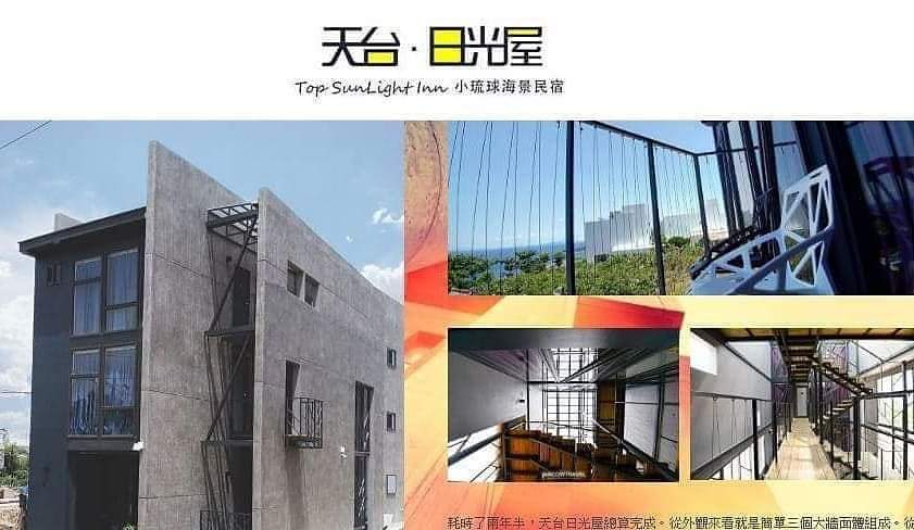 小琉球民宿照片 小琉球民宿