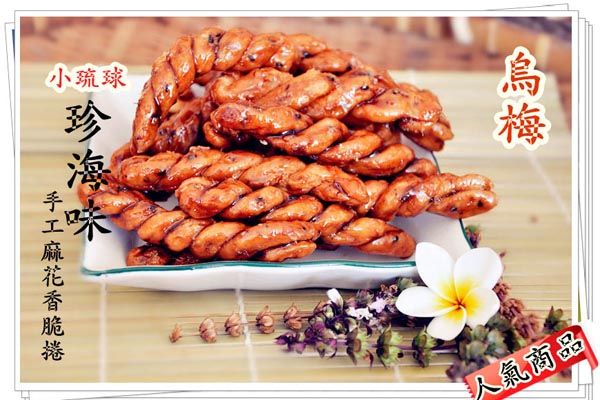小琉球人氣美食