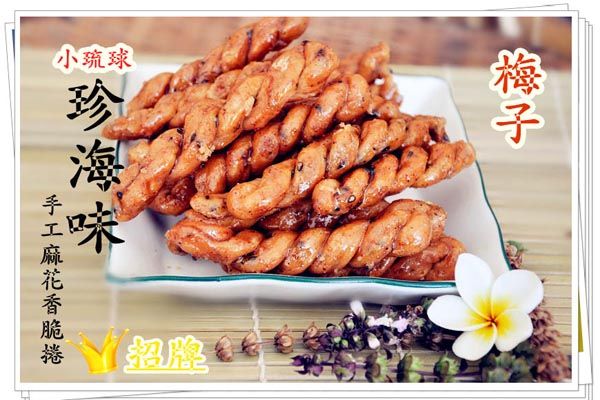 小琉球美食