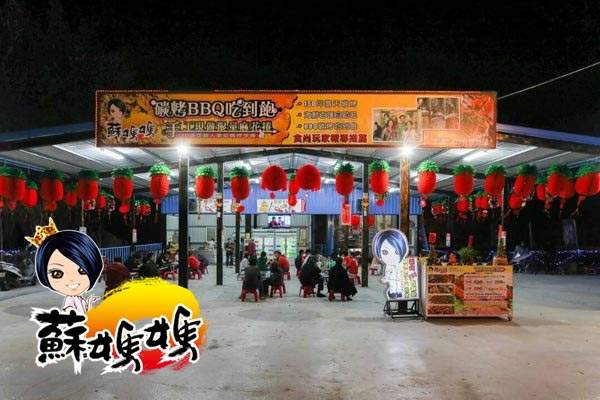 小琉球美食 小琉球美食