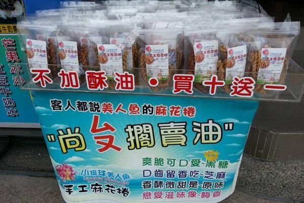 小琉球美食推薦