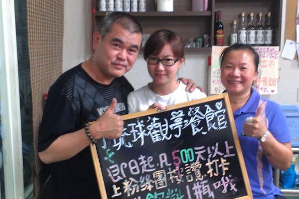 小琉球美食