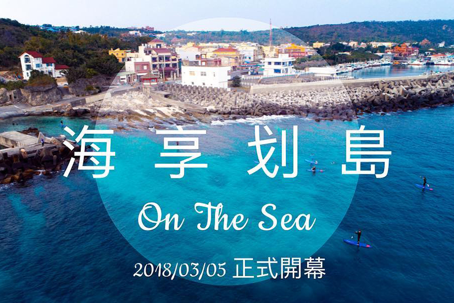 小琉球美食