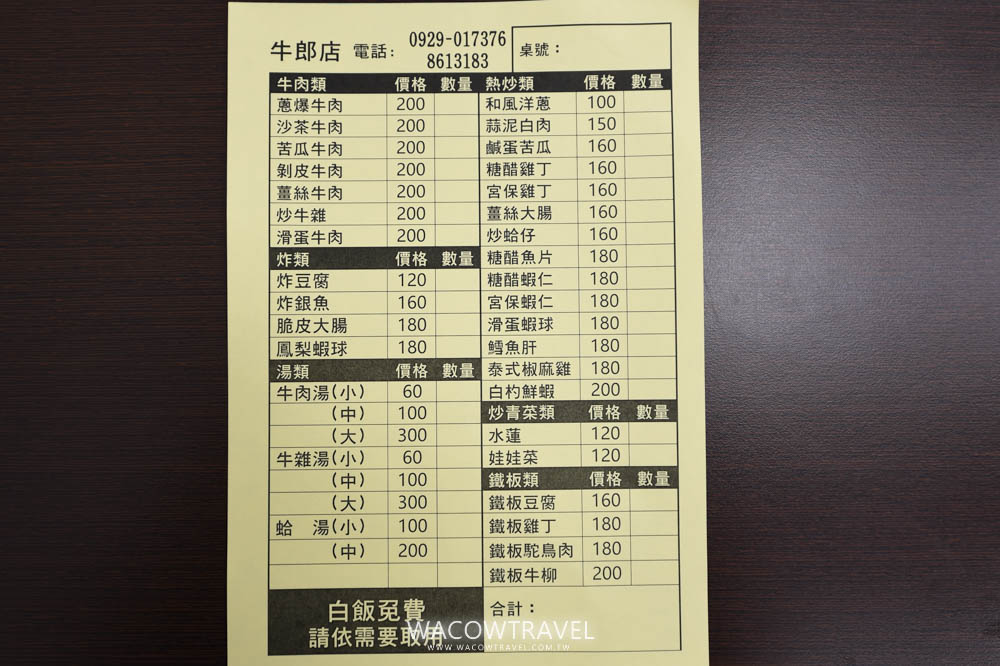 小琉球美食