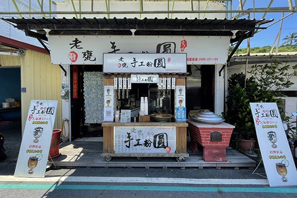 小琉球美食