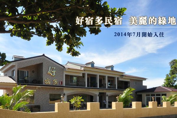 小琉球民宿照片