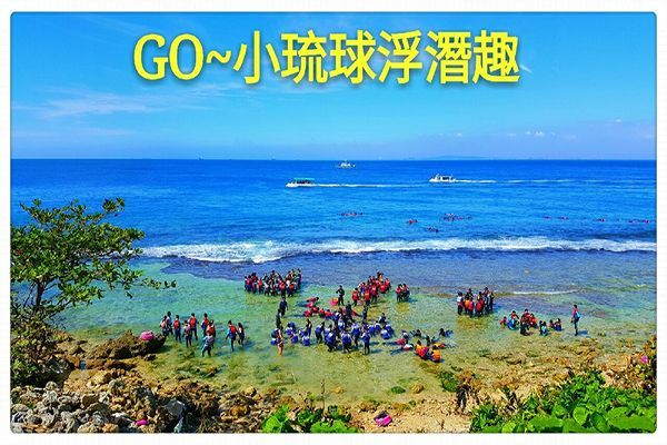 關於小琉球民宿 關於小琉球民宿