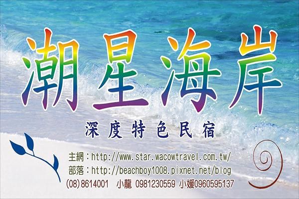 小琉球民宿照片