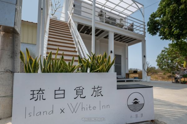 關於小琉球民宿 關於小琉球民宿