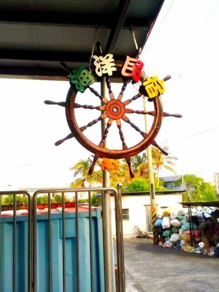 小琉球民宿照片