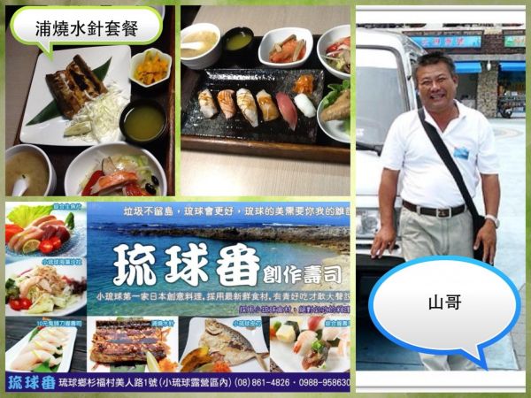 小琉球美食店家 小琉球美食店家
