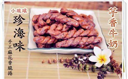 小琉球美食店家 小琉球美食店家