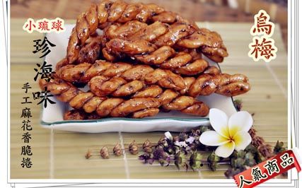 小琉球美食店家 小琉球美食店家