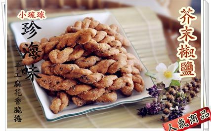 小琉球美食店家 小琉球美食店家