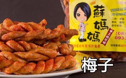 小琉球美食店家 小琉球美食店家