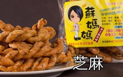 小琉球美食店家 小琉球美食店家