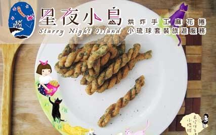 小琉球美食店家 小琉球美食店家