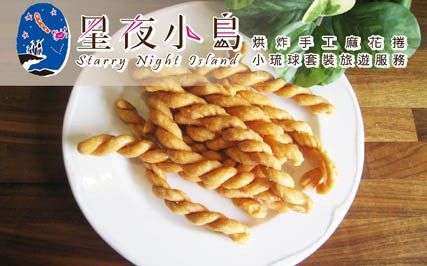 小琉球美食店家 小琉球美食店家