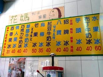 小琉球名產