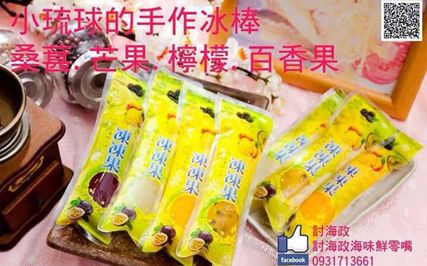 小琉球美食店家 小琉球美食店家