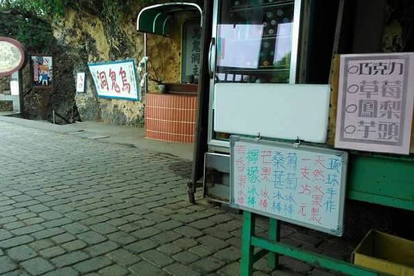 小琉球餐廳