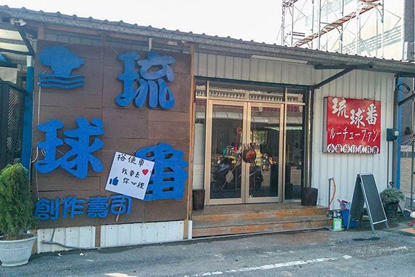 小琉球美食 小琉球美食