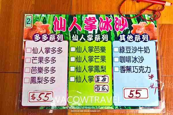 小琉球名產