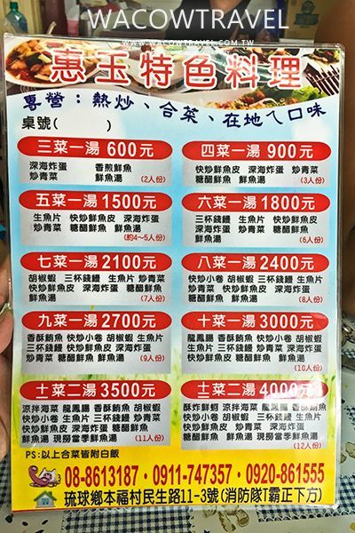 小琉球好吃小吃
