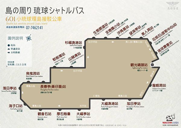 小琉球小吃