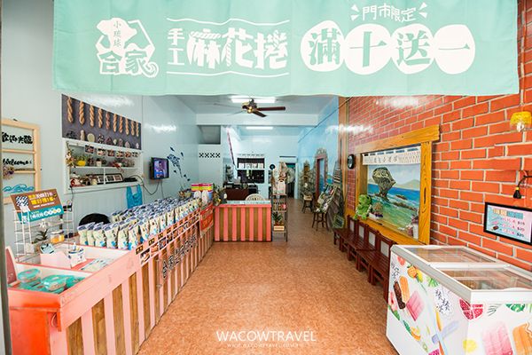 小琉球小吃