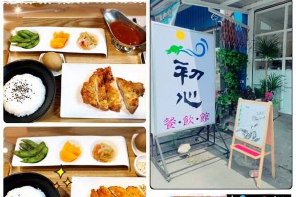 小琉球餐廳