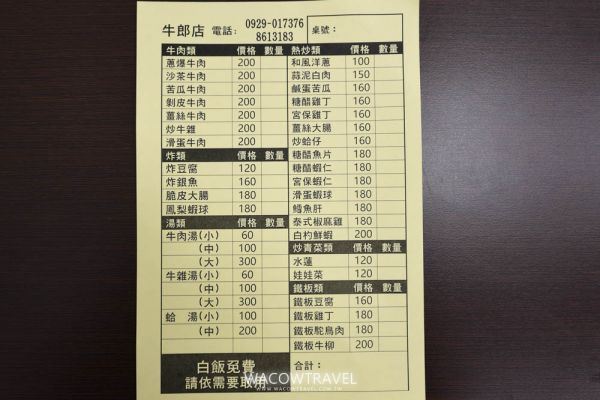 小琉球好吃小吃