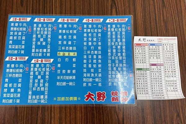 小琉球美食店家