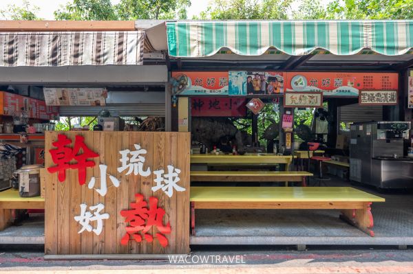 小琉球美食店家